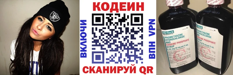 наркота  Ясный  Кодеиновый сироп Lean напиток Lean (лин) 