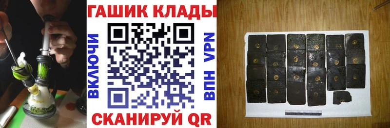 ГАШ гашик  blacksprut как войти  Ясный 