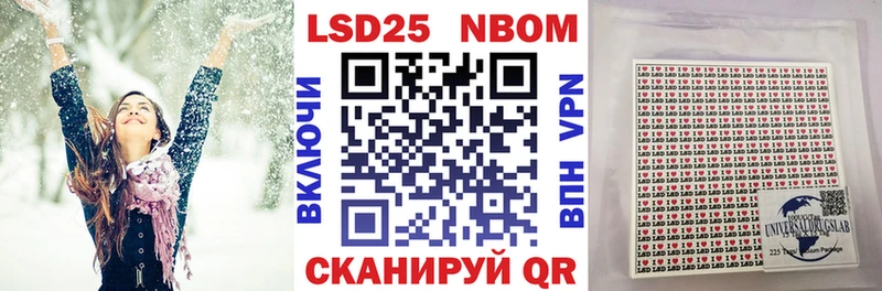 Марки 25I-NBOMe 1,8мг  Ясный 